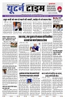 U-TURN TIME NEWSPAPAER 19-SEPTEMBER-2024_compressed_page-0001-min