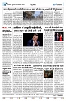 U-TURN TIME NEWSPAPAER 20-SEPTEMBER-2024_compressed_page-0008-min