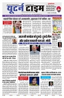 U-TURN TIME NEWSPAPAER 21-SEPTEMBER-2024_compressed_page-0001-min