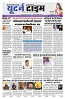 U-TURN TIME NEWSPAPAER 23-SEPTEMBER-2024_compressed_page-0001-min