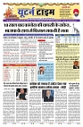 U-TURN TIME NEWSPAPAER 06-OCTOBER-2024_compressed_page-0001-min