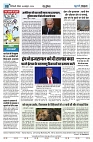 U-TURN TIME NEWSPAPAER 06-OCTOBER-2024_compressed_page-0008-min