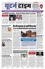 U-TURN TIME NEWSPAPAER 14-OCTOBER-2024_compressed_page-0001-min