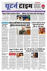 U-TURN TIME NEWSPAPAER 24-OCTOBER-2024_compressed_page-0001-min