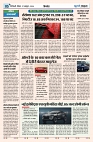 U-TURN TIME NEWSPAPAER 27-OCTOBER-2024_compressed_page-0005