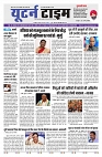 U-TURN TIME NEWSPAPAER 06-NOVEMBER-2024_compressed_page-0001-min