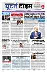 U-TURN TIME NEWSPAPAER 07-NOVEMBER-2024_compressed_page-0001-min