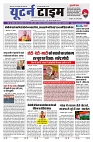 U-TURN TIME NEWSPAPAER 14-NOVEMBER-2024_compressed_page-0001-min