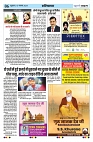 Punjab Uturn Time 15 Nov 2024_page-0008-min