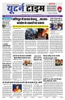 U-TURN TIME NEWSPAPAER 19-NOVEMBER-2024_compressed_page-0001-min