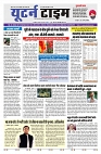 U-TURN TIME NEWSPAPAER 21-NOVEMBER-2024_compressed_page-0001-min