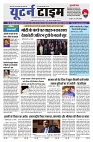 U-TURN TIME NEWSPAPAER 23-NOVEMBER-2024_compressed_page-0001-min