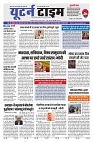 U-TURN TIME NEWSPAPAER 26-NOVEMBER-2024_compressed_page-0001-min