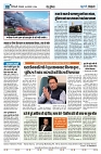 U-TURN TIME NEWSPAPAER 26-NOVEMBER-2024_compressed_page-0008-min