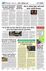 U-TURN TIME NEWSPAPAER 27-NOVEMBER-2024_compressed_page-0006-min