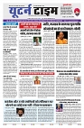 U-TURN TIME NEWSPAPAER 28-NOVEMBER-2024_compressed_page-0001-min