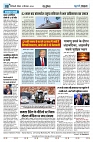 U-TURN TIME NEWSPAPAER 01-DECEMBER-2024_compressed_page-0008-min