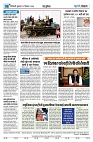 U-TURN TIME NEWSPAPAER 13-DECEMBER-2024_compressed_page-0008-min