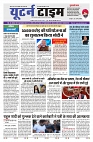 U-TURN TIME NEWSPAPAER 14-DECEMBER-2024_compressed_page-0001-min