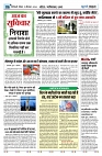 U-TURN TIME NEWSPAPAER 15-DECEMBER-2024_compressed_page-0006-min