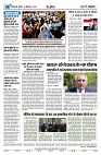 U-TURN TIME NEWSPAPAER 15-DECEMBER-2024_compressed_page-0008-min