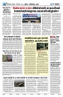 U-TURN TIME NEWSPAPAER 17-DECEMBER-2024_compressed_page-0006-min