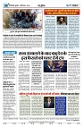 U-TURN TIME NEWSPAPAER 18-DECEMBER-2024_compressed_page-0008-min