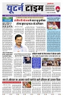 U-TURN TIME NEWSPAPAER 19-DECEMBER-2024_compressed_page-0001-min