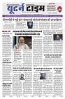 U-TURN TIME NEWSPAPAER 26-DECEMBER-2024_compressed_page-0001-min