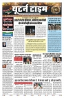 U-TURN TIME NEWSPAPAER 01-JANUARY-2025_compressed_page-0001-min