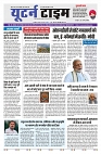 U-TURN TIME NEWSPAPAER 03-JANUARY-2025_compressed_page-0001-min