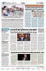 U-TURN TIME NEWSPAPAER 03-JANUARY-2025_compressed_page-0008-min