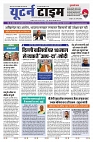 U-TURN TIME NEWSPAPAER 04-JANUARY-2025_compressed_page-0001-min