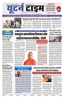 U-TURN TIME NEWSPAPAER 09-JANUARY-2025_compressed_page-0001-min