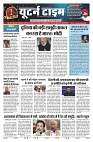 U-TURN TIME NEWSPAPAER 16-JANUARY-2025_compressed_page-0001-min