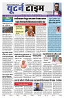 U-TURN TIME NEWSPAPAER 20-JANUARY-2025_compressed_page-0001-min