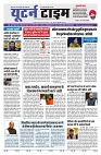 U-TURN TIME NEWSPAPAER 21-JANUARY-2025_compressed-images-0-min