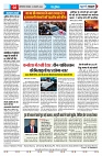 U-TURN TIME NEWSPAPAER 21-JANUARY-2025_compressed-images-7-min