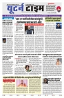 U-TURN TIME NEWSPAPAER 23-JANUARY-2025_compressed_page-0001-min