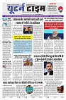 U-TURN TIME NEWSPAPAER 25-JANUARY-2025_compressed_page-0001-min